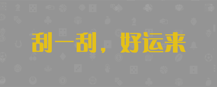 预测,分析,加拿大28预测,加拿大预测网,pc预测,开奖,走势图,战神预测,在线预测,加拿大计划,加拿大预测